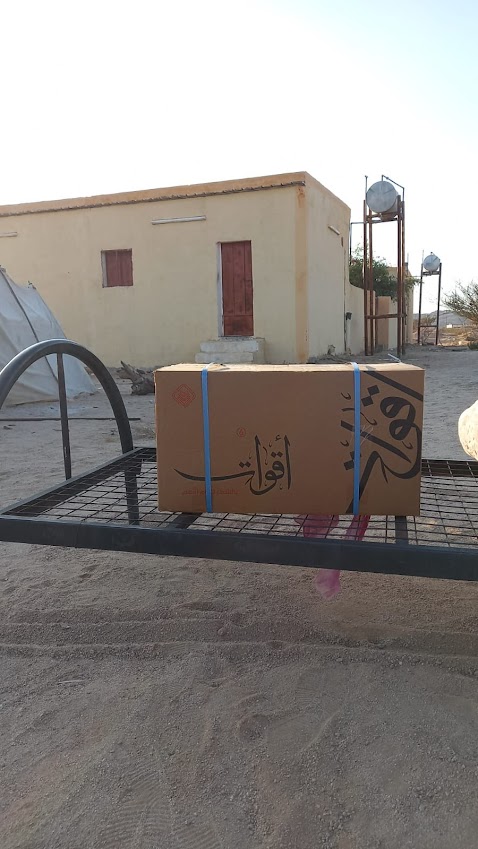 تم بحمد الله تعالى هذا اليوم توزيع سلات غذائية (اقوات)