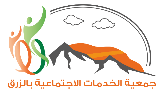 جمعية الخدمات الأجتماعية بالزرق
